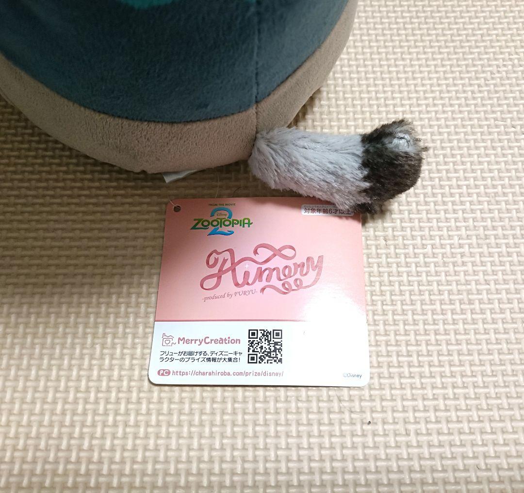 【超メル市限定価格！】ズートピア2 パウバート ぬいぐるみセット 山田涼介