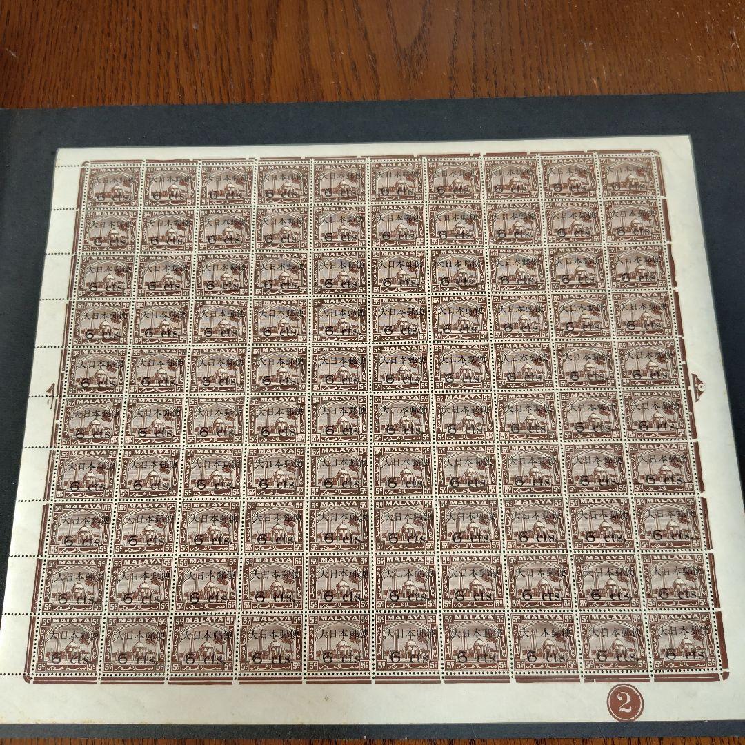 銭単位切手 (激レア珍品)南方占領地MALAYA 大日本郵便加刷 6c 1シート