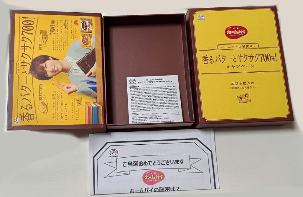 Man　阿部亮平　不二家　FUJIYA　ホームパイ　本型小物入れ