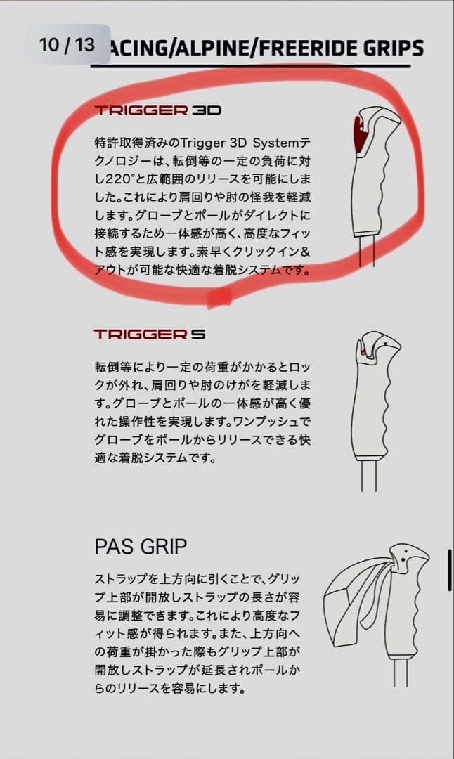 LEKI WCR LITE SL 3D スキー ストック 110昨シーズン美品