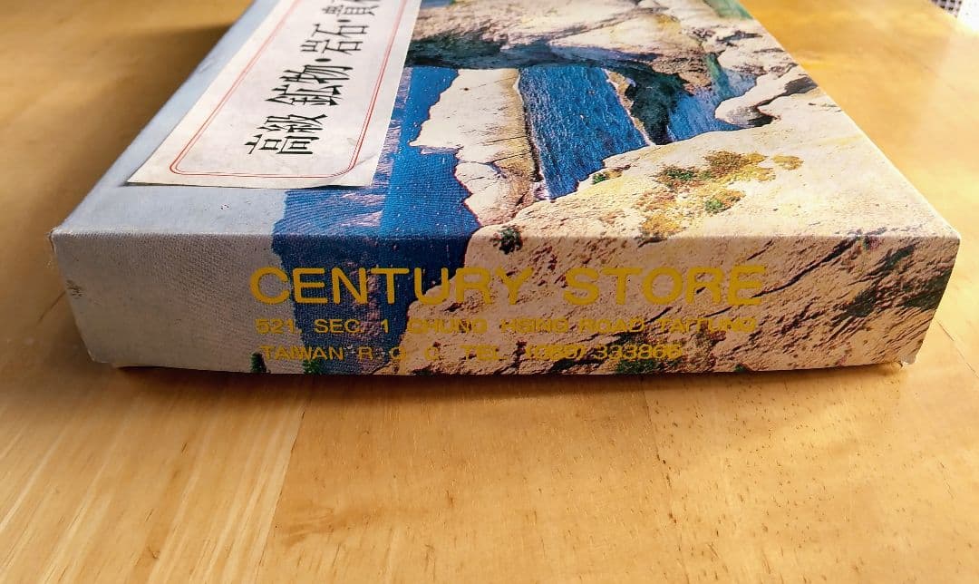 【希少標本】台湾の40種類の宝石岩鉱物