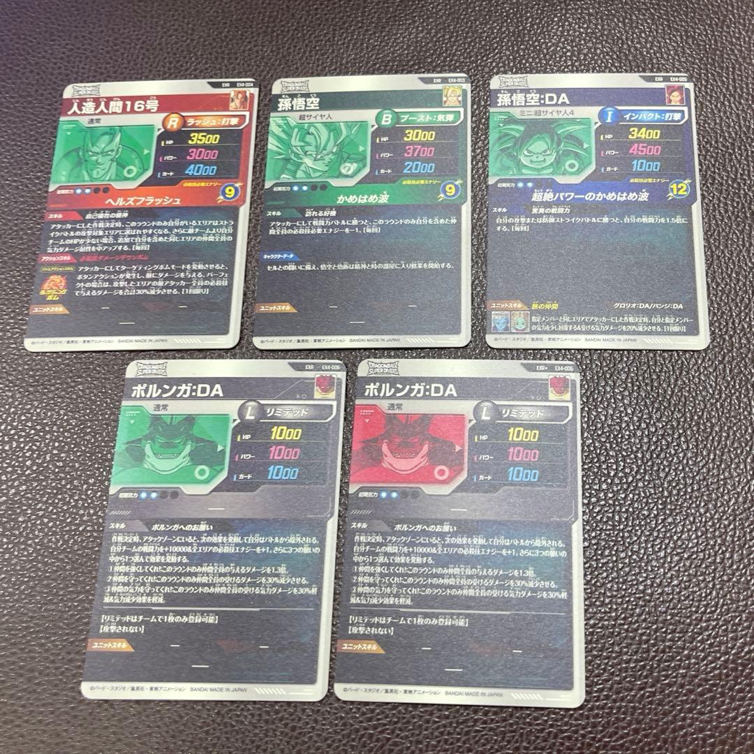 ドラゴンボール スーパーダイバーズ4弾 神龍エクストラレア フルコンプ