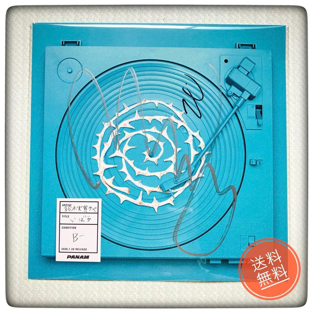 【新品未開封】 鈴木実貴子ズ 「いばら」直筆サイン入メガジャケ Amazon特典