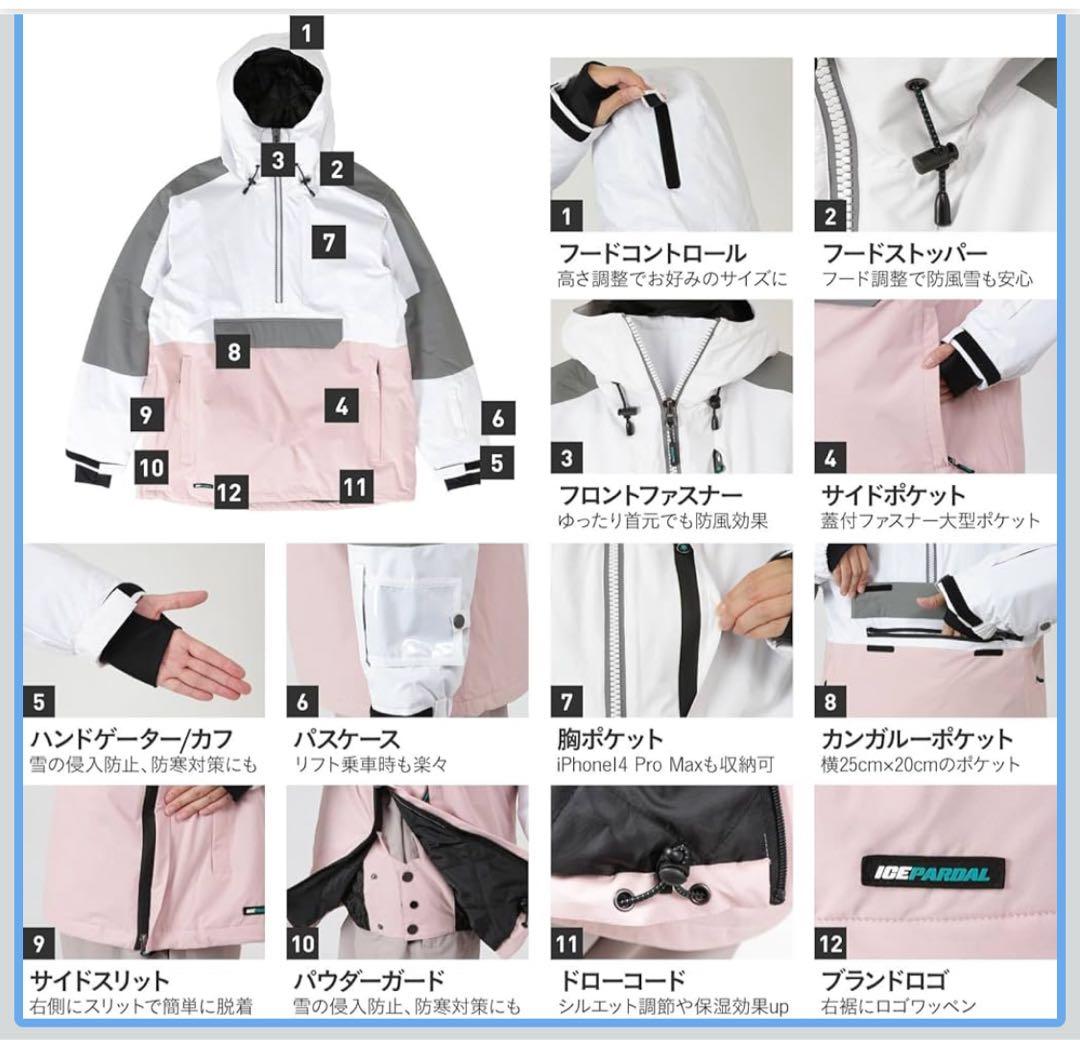 【2月まで】スノボウェア上下