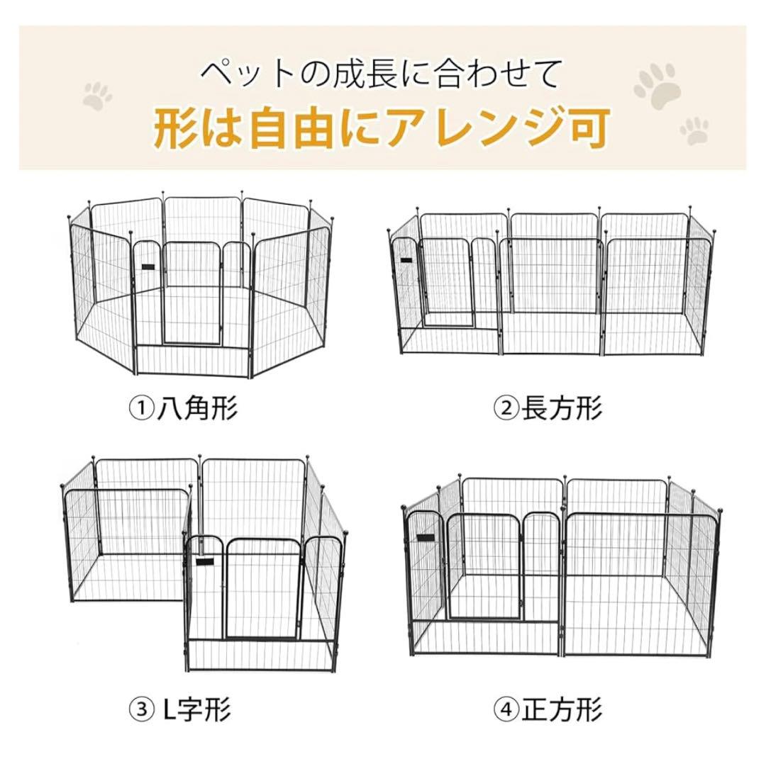 ペットサークル /フェンス ペットケージ 中大型犬用 スチール製 8枚組 ②