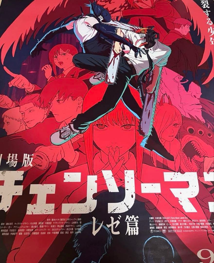 キ*マ様 劇場版チェンソーマン レゼ篇 ポスターB1