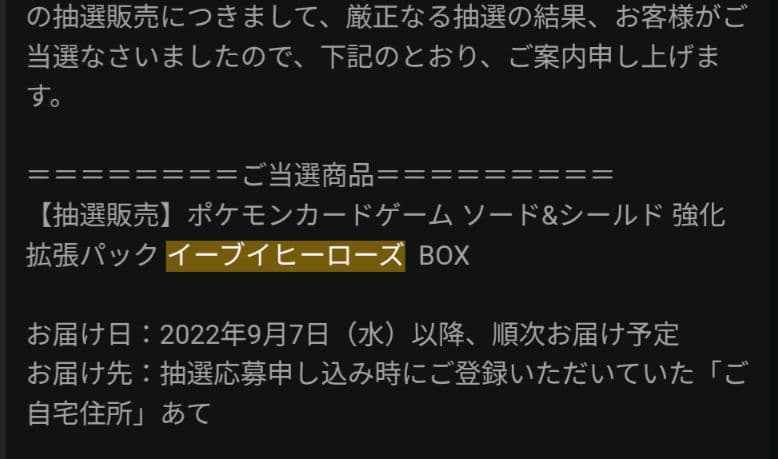 【YUDAI】ポケモンカードゲーム イーブイヒーローズ