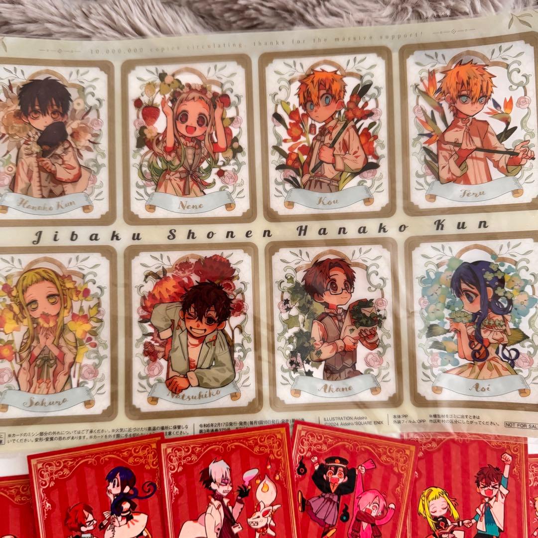 地縛少年花子くん 計31点セット