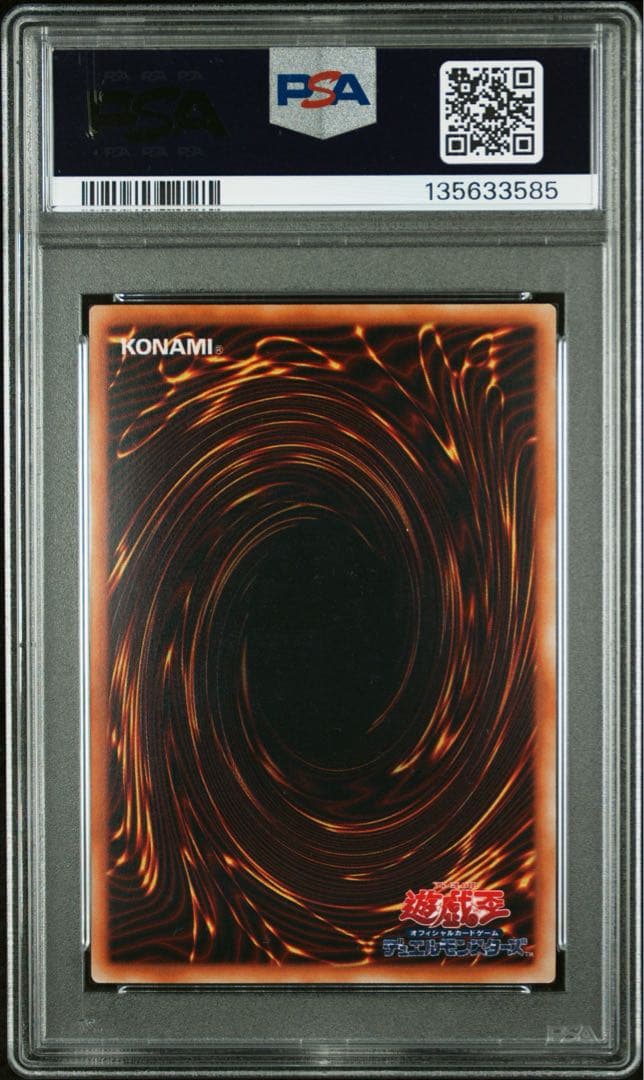 【PSA10】深淵の冥王　初期　ノーマル　劇場版　POP5