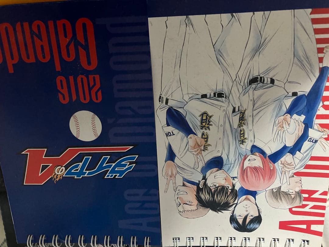 ダイヤのエースカレンダー