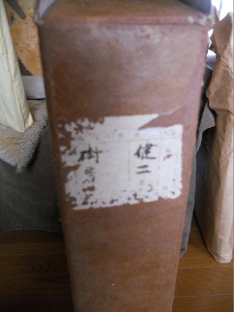 河合健二 絵画 日本画 「 樹容 」 近代日本美術 巨匠 風景画 です。