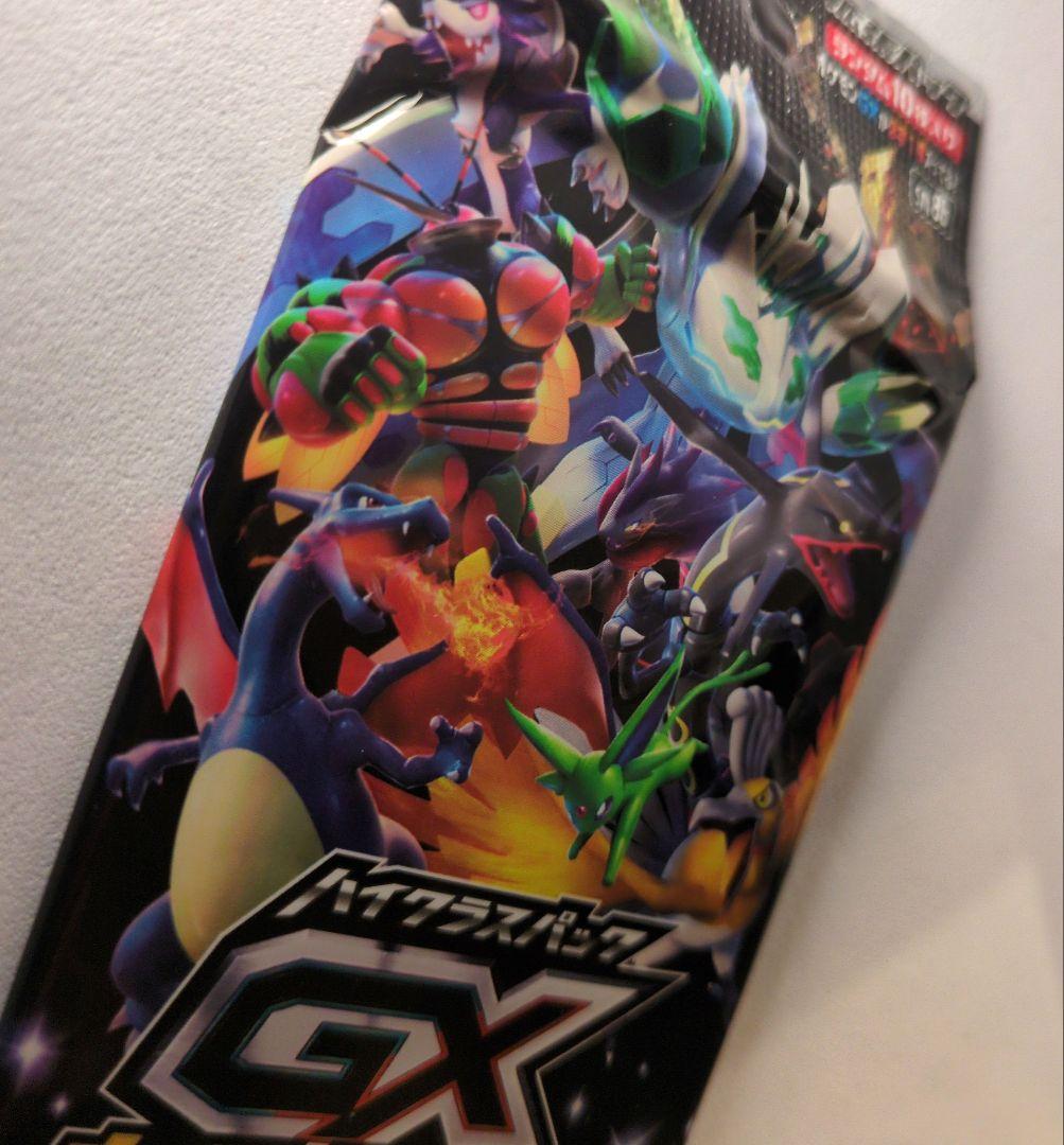 サン&ムーンハイクラスパック GX ウルトラシャイニー10枚入 未開封 絶版