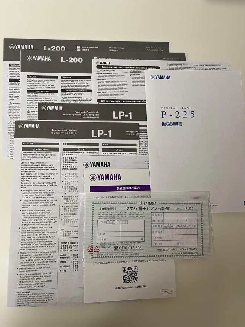 【直接取引限定】YAMAHAP-225 24年 製　デジタルピアノ