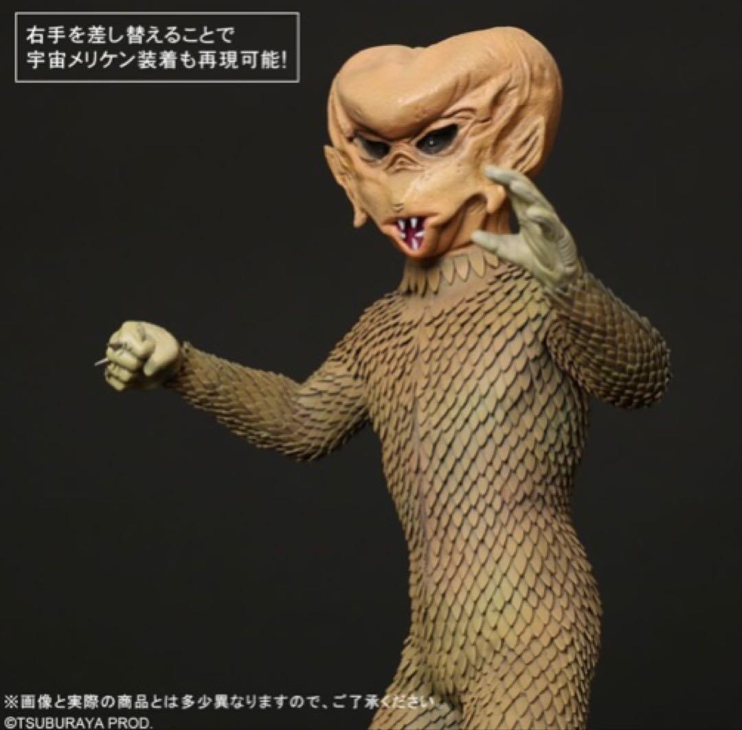 エクスプラス 大怪獣シリーズ 少年リック限定 バド星人