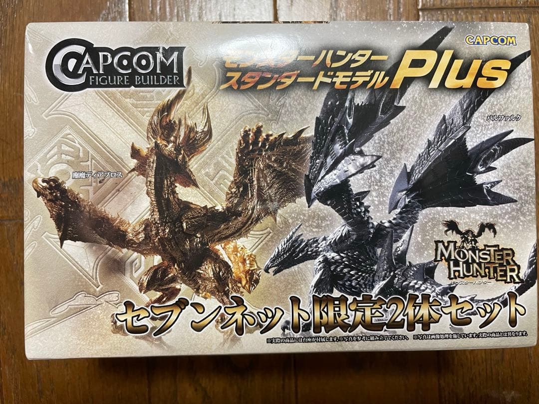 モンスターハンタースタンダードモデルPlusセブンネット限定２体セット