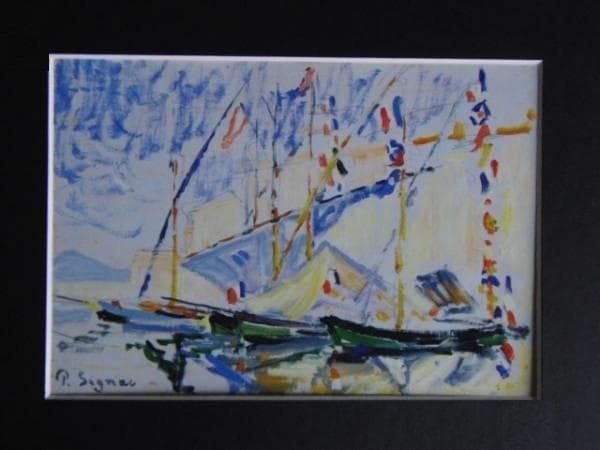 シニャック・ポール、サン・トロペ、希少な額装用画集より、新品高級額装付