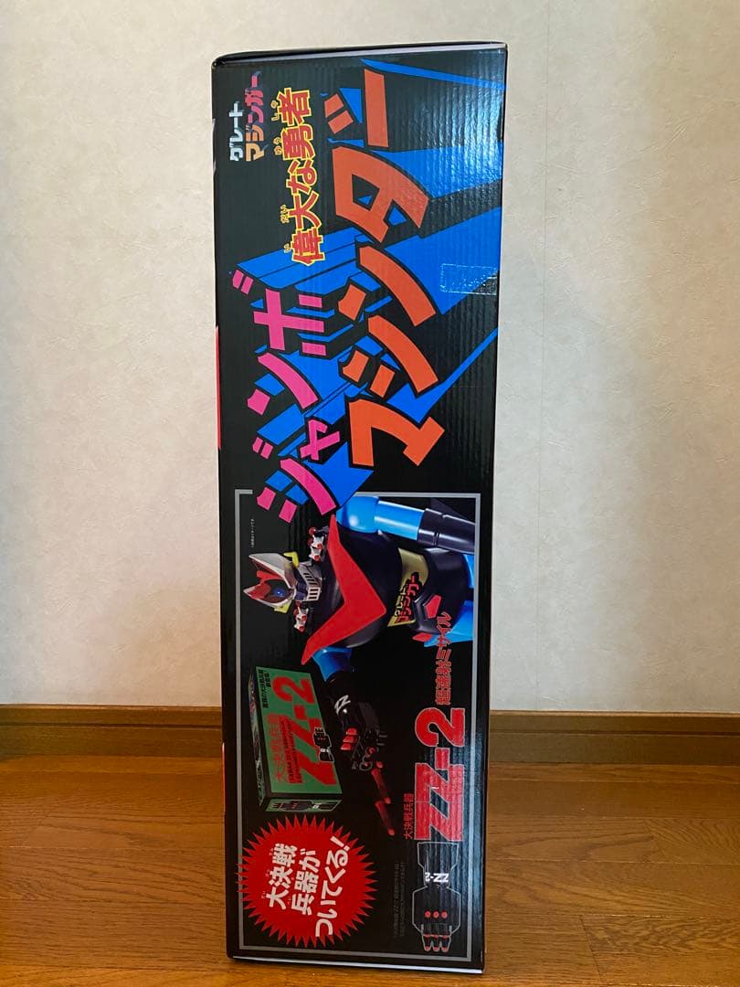ジャンボマシンダー　グレートマジンガー