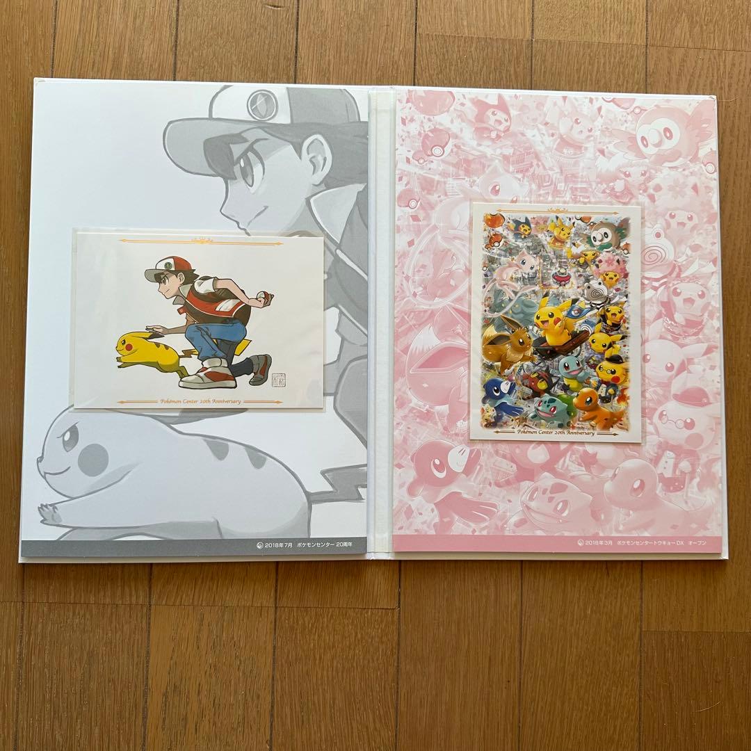 ポケモンセンター　20周年　ハガキセット