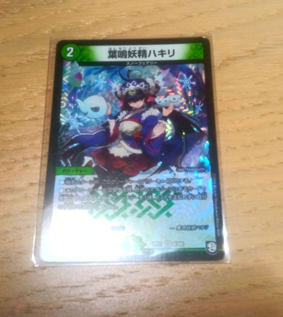 か*ん様 デュエマ まとめ売り 初期旧枠混合 2000以上