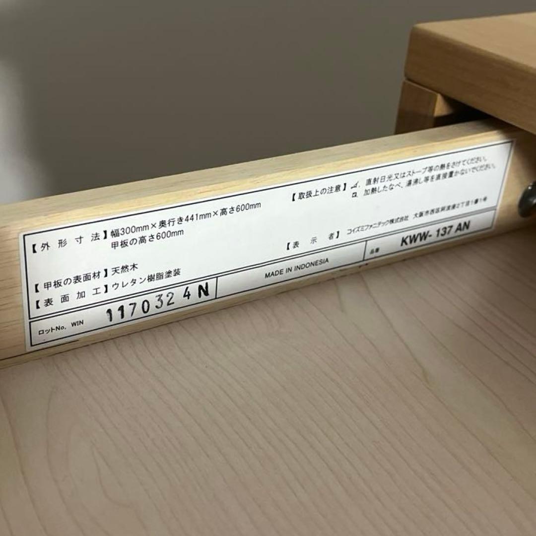 KOIZUMI コイズミ◾️Lifaldo スリムワゴン袖机 キャビネット デスク