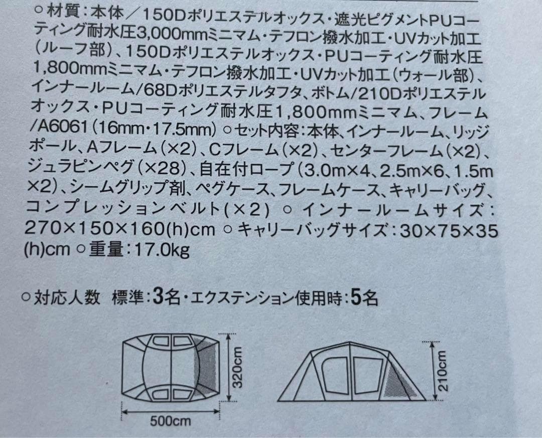peak スノーピーク タシーク シェルター 豪華6点フルセット