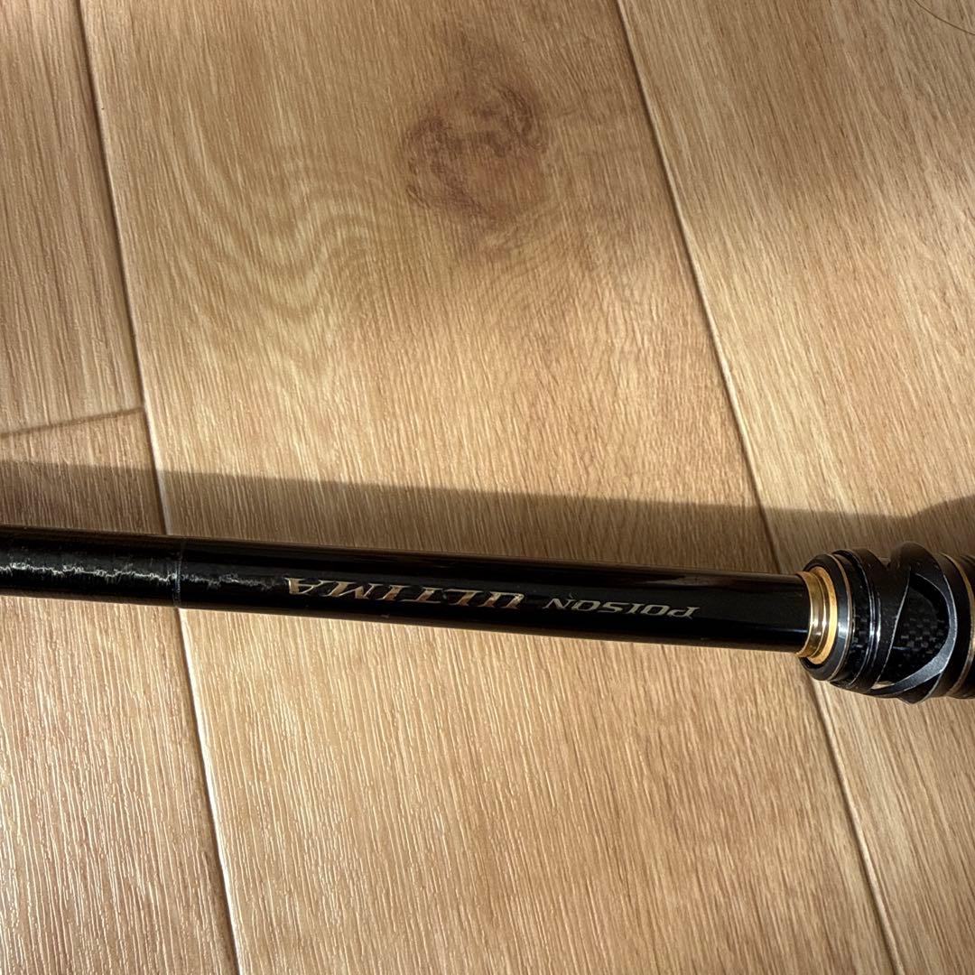 ポイズンアルティマ170MH