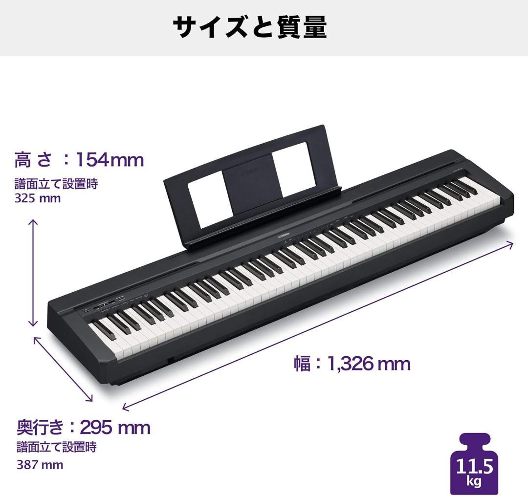 ヤマハ 新品未使用品 P-45B 88鍵盤 YAMAHA