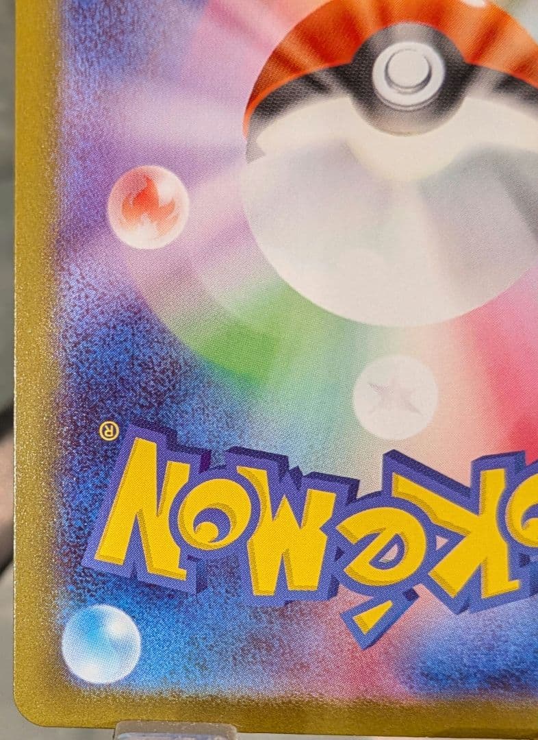 インフェルノＸ　メガリザードンX ex　MUR 116/080 ポケカ