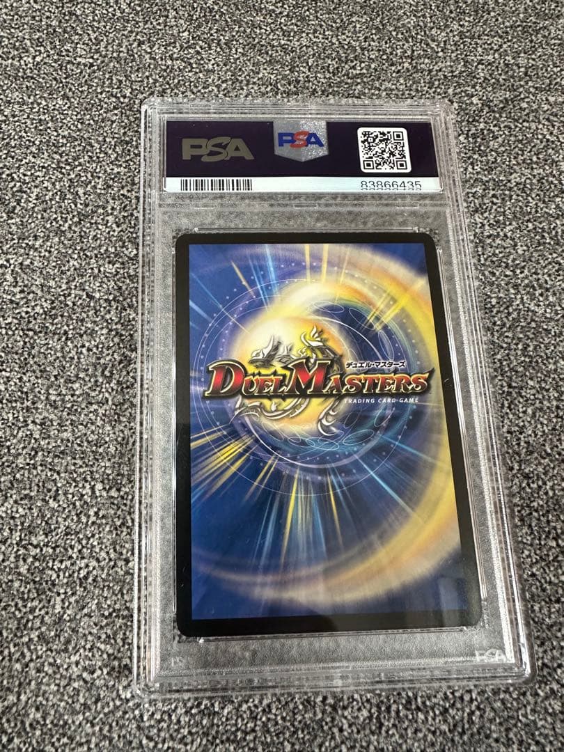 デュエルマスターズ psa プロモ　連番セット