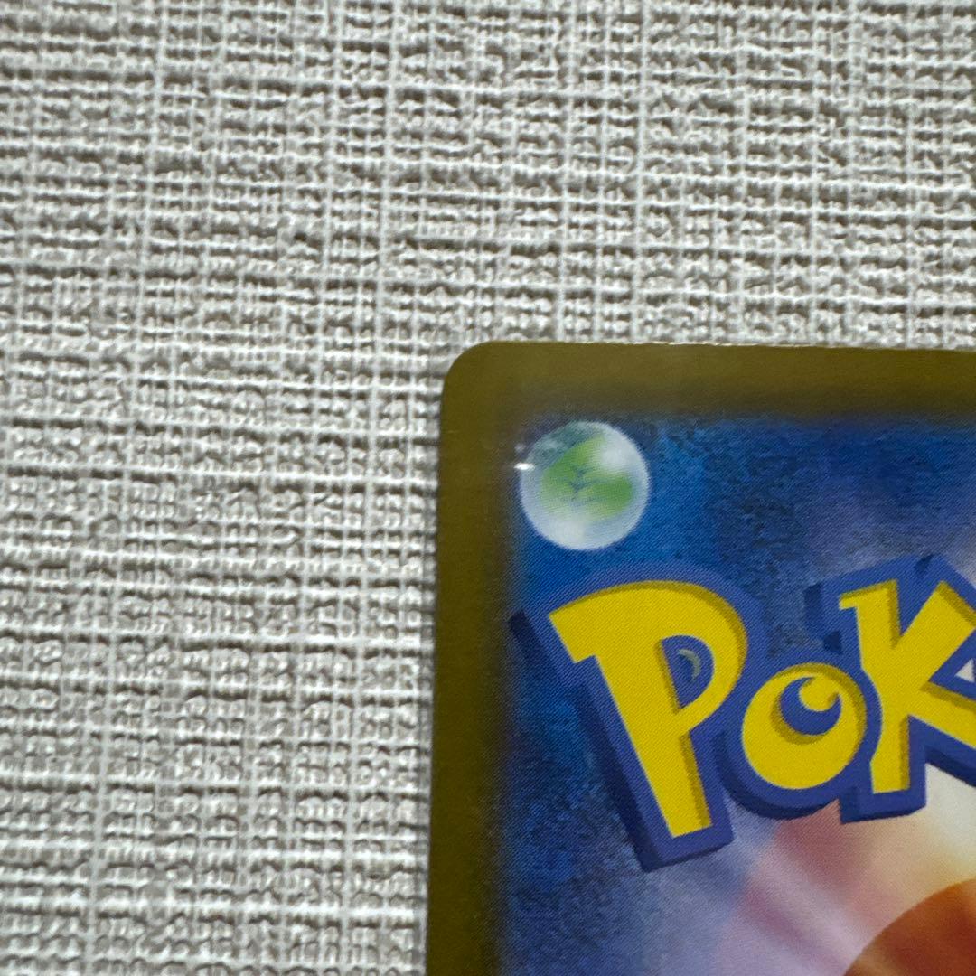 【新品未使用】ポケモンカードメガリザードンX EX SAR