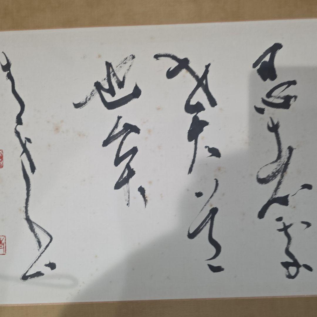 書道作品 手書き漢字額