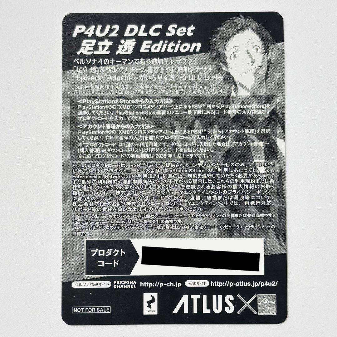 ペルソナ4 P4U2 先着購入特典カード 岳羽ゆかり SHADOW Type