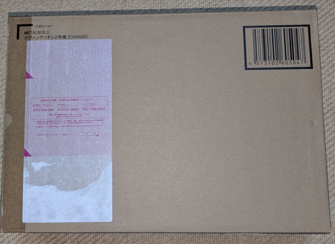 L BUILDメタルビルド エヴァンゲリオン ラスト4点セット
