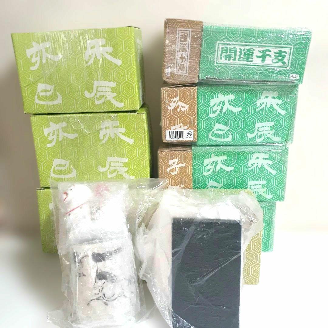 【お得15点まとめて】瀬戸焼 薬師窯・玉善作 2026年 干支 午・馬 縁起物