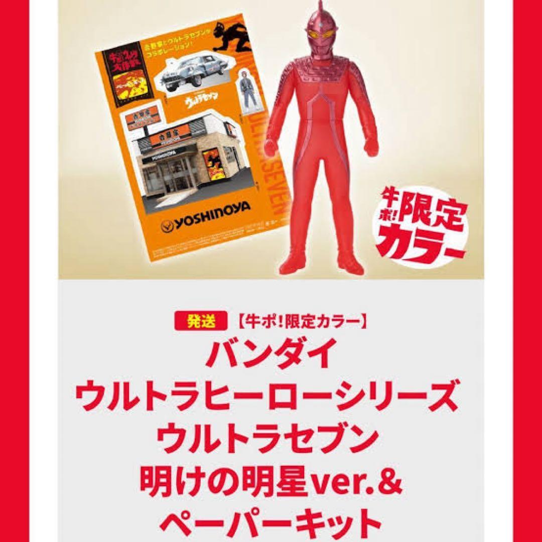 非売品あり★ウルトラマンソフビシリーズ40体まとめ売り
