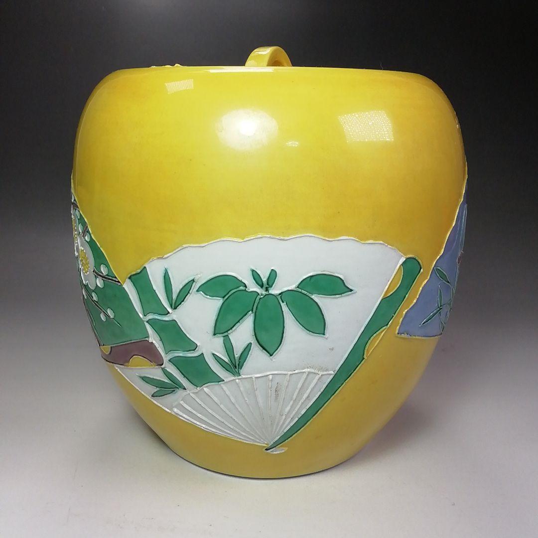 Ｓ５１６　皆具　『黄交趾扇面画』『清閑寺窯造』　共箱　茶道具