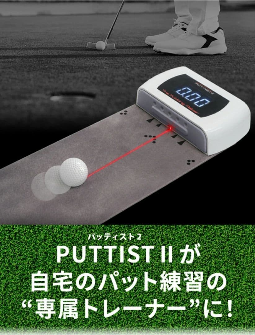 【新品・未使用】グリーン パターマット Puttist ll パッティスト2