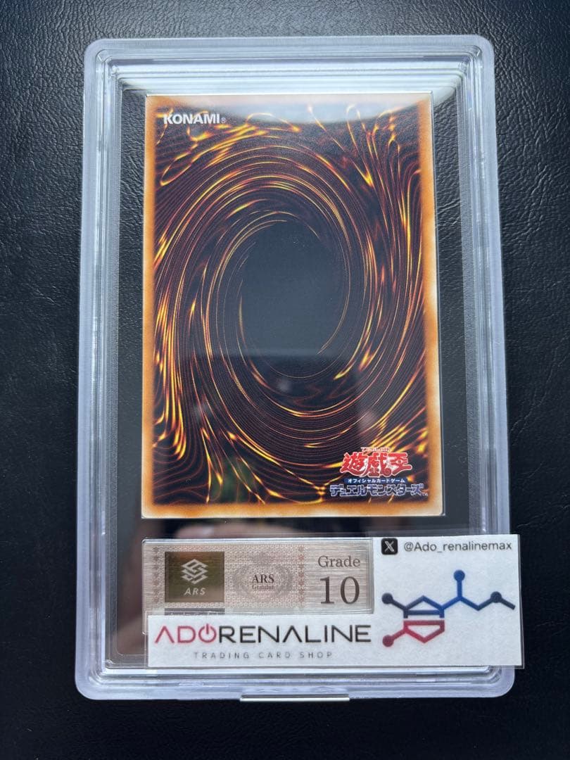 【ARS10】ユベル アルティメットレア DPC1-JP001