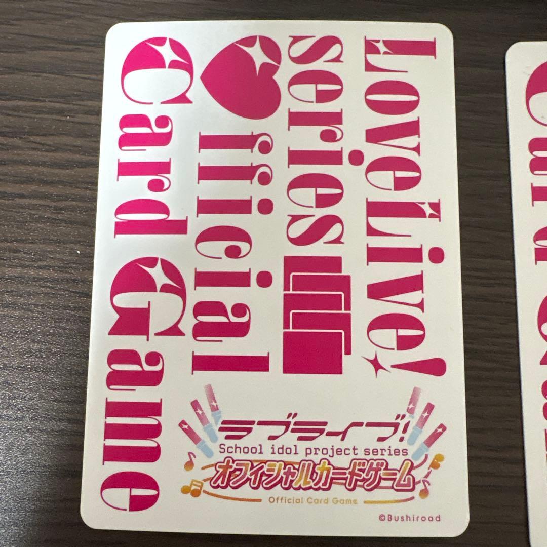 【ラブカ】近江彼方　桜坂しずく　PE+ ２枚セット