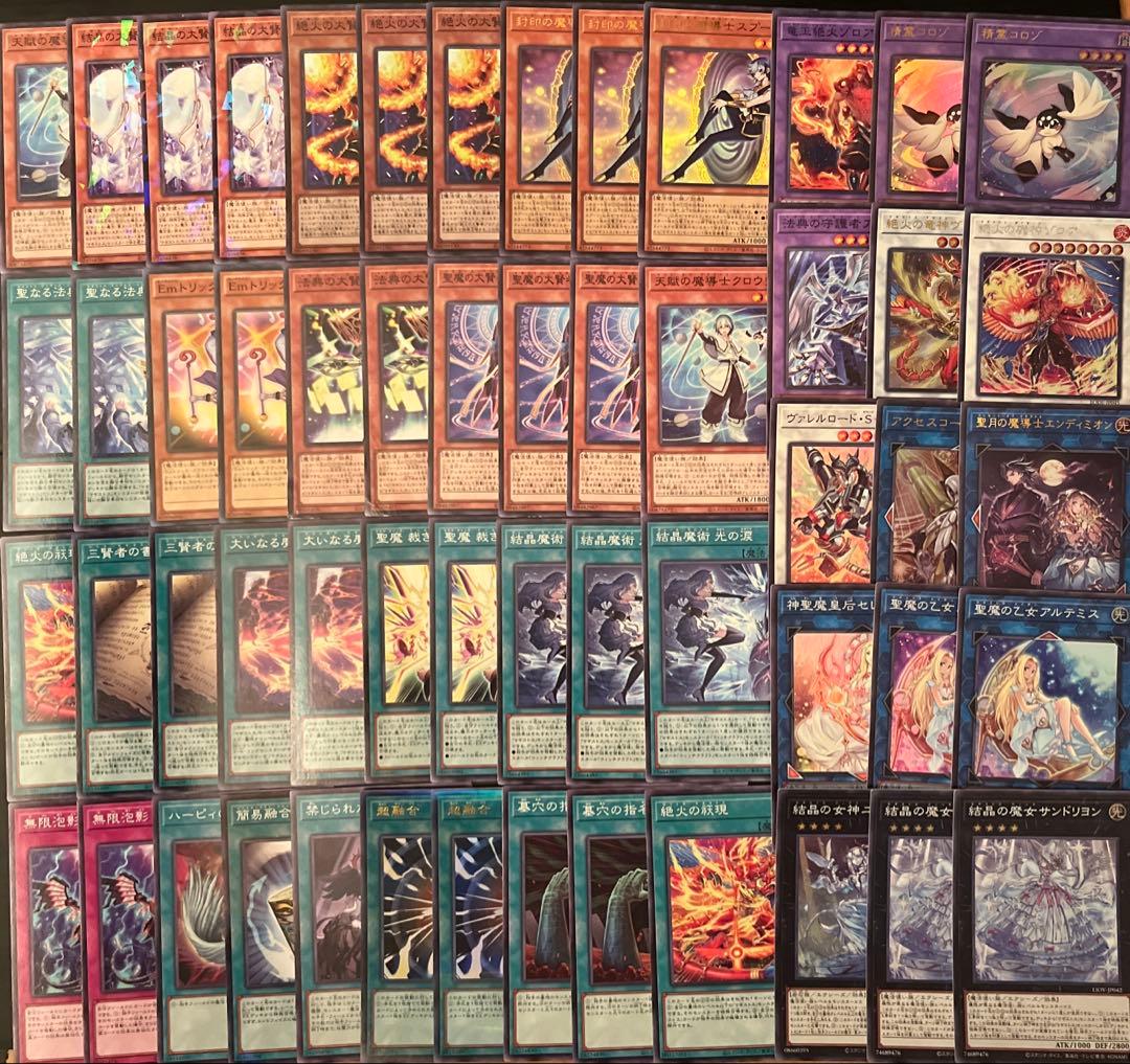遊戯王　マギストス　デッキ　新規