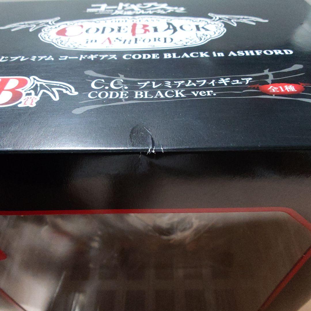 【新品未開封】一番くじ コードギアス A賞 B賞 C賞 フィギュア3種セット