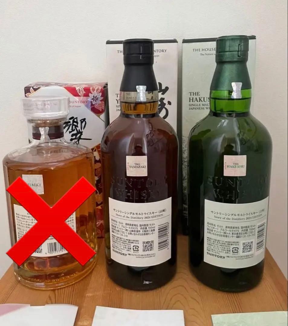 山﨑リミテッドエディション　ストーリーオブザディスティラリー白州　2024年