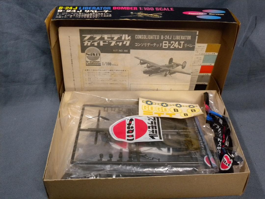 N1077▲当時物 マルサン プラモデル B-24J リベーレーター レトロ