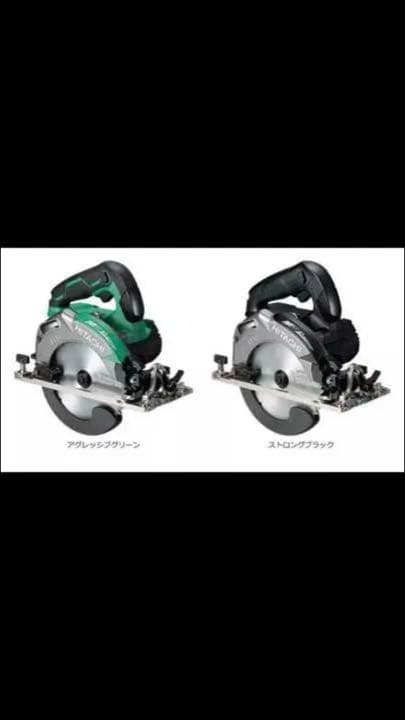 日立 コードレス丸ノコC3606DA(2XP) 早い者勝ち 黒