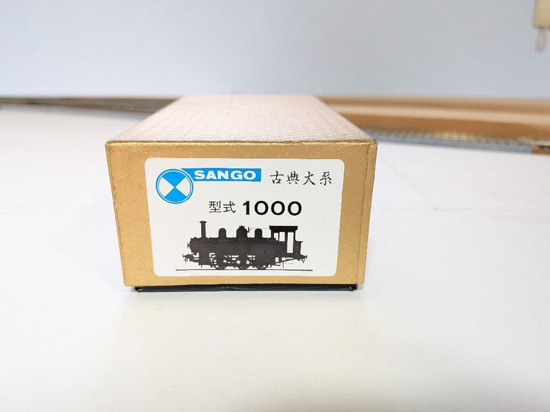 珊瑚模型店 HOゲージ 古典大系 型式1000 ベースキット(モータ無)
