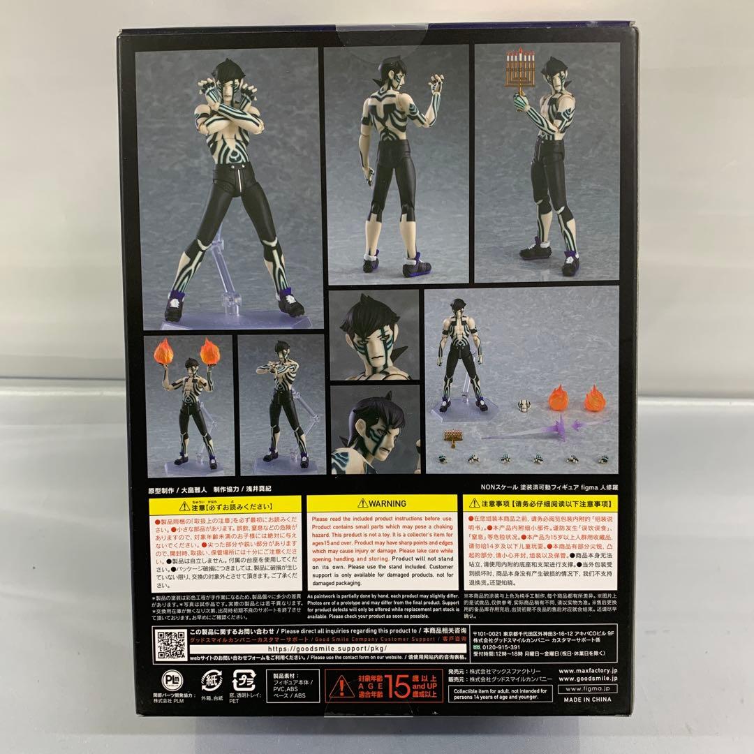 figma 人修羅 真・女神転生III NOCTURNE HD REMASTER