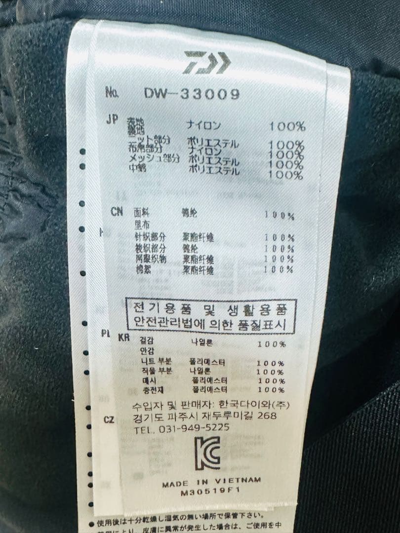 ダイワ レインマックス フィッシングウェア 防寒 防水