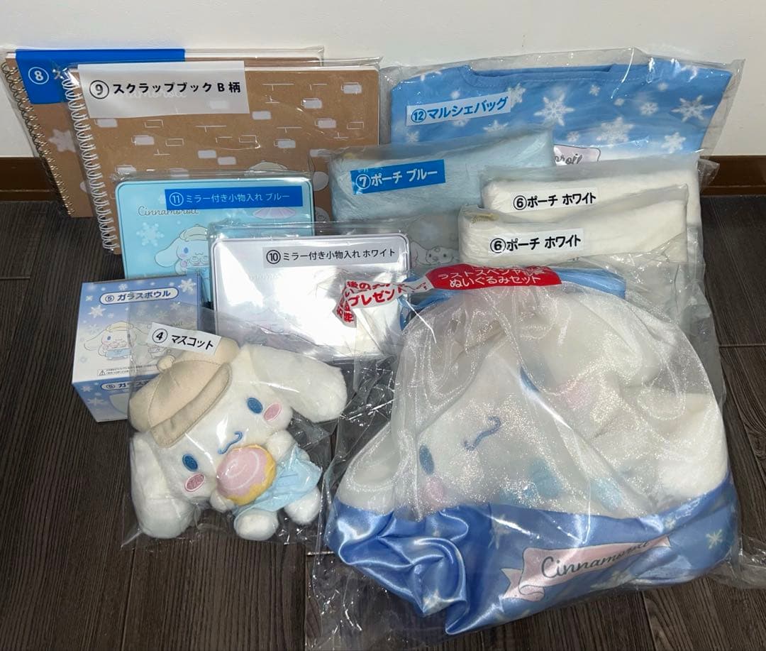 年始最終値下げ❤︎ シナモロール 一番くじ まとめ売り ラストワン ぬいぐるみ