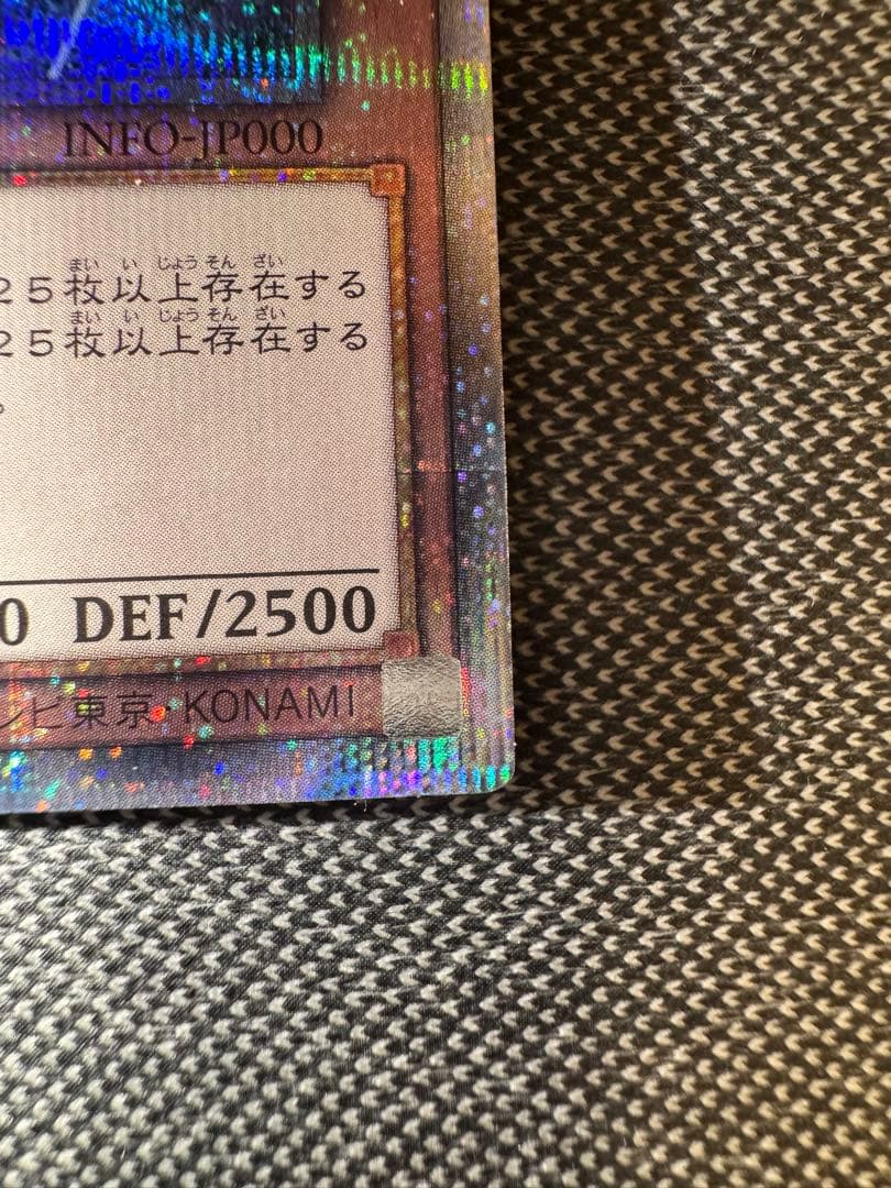 遊戯王 誇りと魂の龍　日版　25th シークレットレア