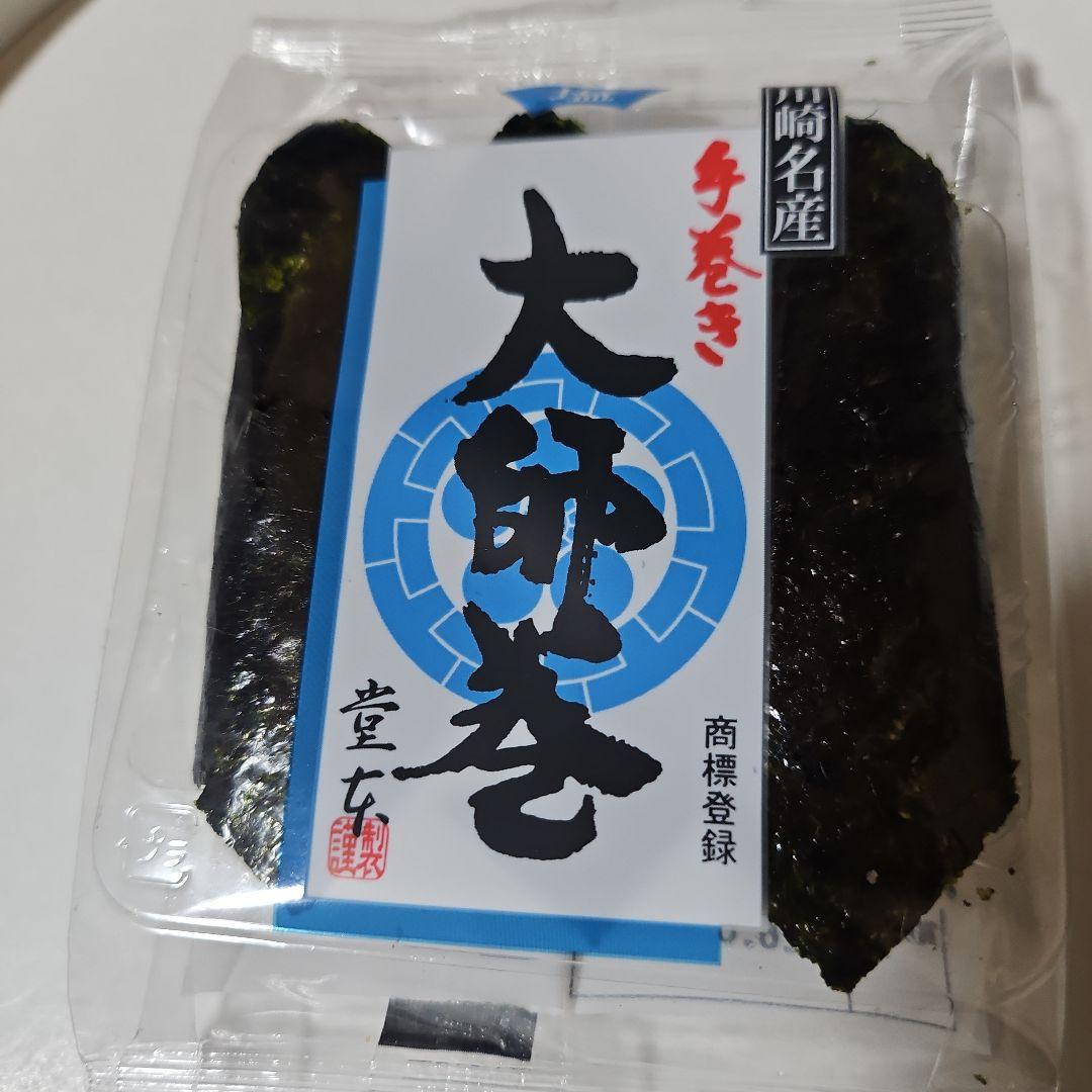 《川崎銘菓 堂本御自宅用セット》